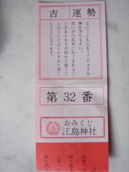 20060104_omikuji.jpg
