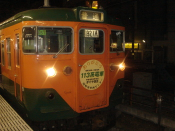 20060316_113_train.jpg