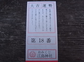 20140102_01_paper_fortune.JPG
