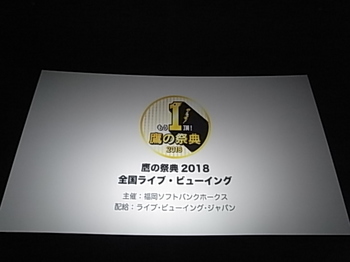 20180729_toho_cinemas_kawasaki_1.JPG