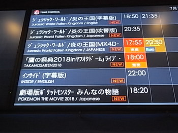 20180729_toho_cinemas_kawasaki_2.JPG