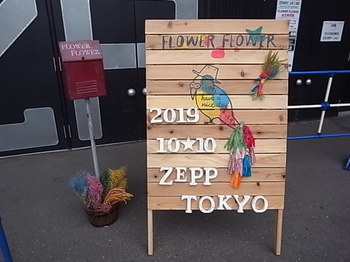20191124_zepp_tokyo_2.JPG