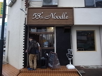 20200131_53s_noodle_2.JPG