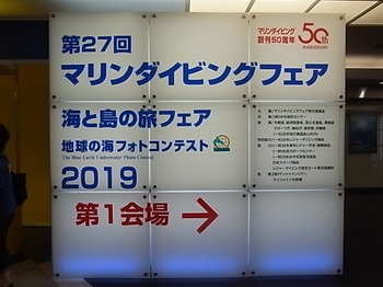 20201221_02_marine_diving_fair_2019.JPG