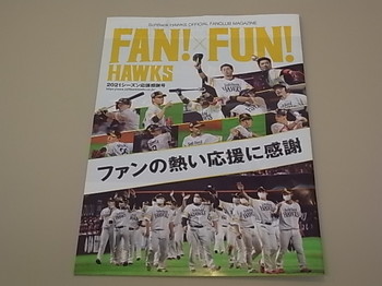 20220114_fan_fun_hawks.JPG