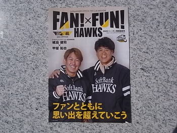 20230402_fan_fun_hawks.JPG