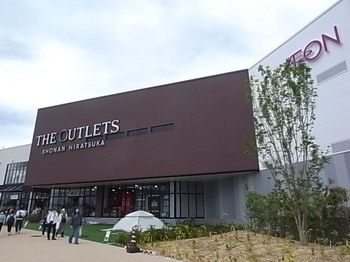 20230506_outlet_mall_2.JPG